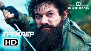 "РАЗРУШИТЕЛЬ МИРОВ" ➤ РУССКИЙ ТРЕЙЛЕР (ДУБЛЯЖ, 2025)