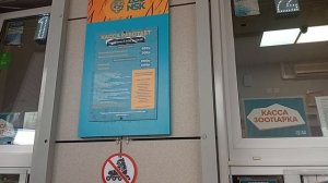 1000005447.mp4 Касса зоопарка