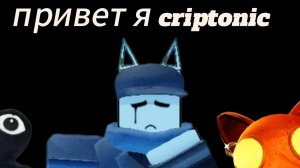 привет я criptonic 👋!