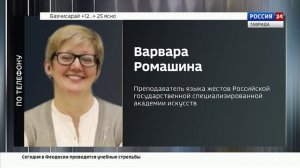 23 сентября во всём мире отмечается день жестовых языков