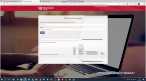 Как найти декларацию СОУТ  в Реестре деклараций