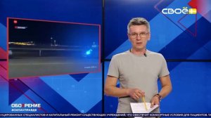 ОбоZрение. 23.09.2025