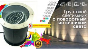 Грунтовой повортный светильник GY-SP 36-54-72W