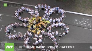 Стартовал приём заявлений на путёвки для детского отдыха. Нижневартовска