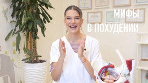 3 кита для подтянутого тела