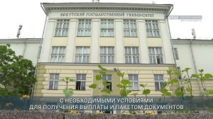 Талантливые студенты Приангарья могут получать по 5 тысяч рублей ежемесячно