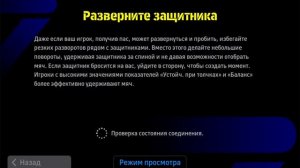 играю в ФУТБОЛ