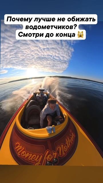 Почему лучше не обижать водометчиков? смотреть онлайн