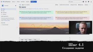 Шаг 4.1 Создание задачи