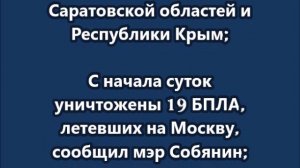 Что известно о ночной атаке БПЛА на российские регионы
