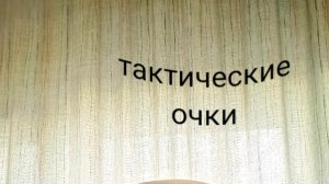 Тактические очки для рыбалки и активного отдыха ,отличный девайс от хорошего продавца,обзор
