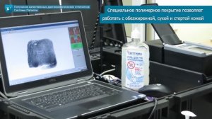 Преимущества Папилон при получении отпечатков пальцев рук и ладоней
