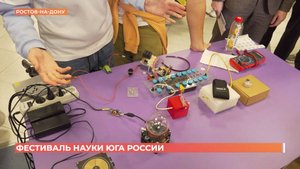 Фестиваль науки юга России объединил школьников, студентов и молодых учёных