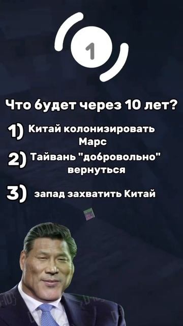 ВОПРОСЫ ПАРТИИ КИТАЯ ,ОТВЕЧАЙ смотреть онлайн