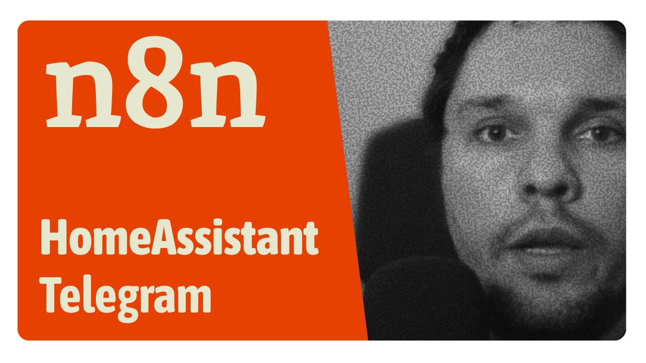 N8N: Cвязываем homeassistant c telegram
