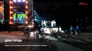 КРТВ. День города