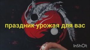 мабон осеннее равноденствие ваш урожай таро расклад