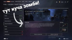 Новый уровень в Warface