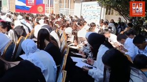 Межнациональный диктант  на юге Кыргызстана