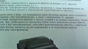 РАЗДЕЛИТЕЛЬНЫЙ_ТРАНСФОРМАТОР_Д75.mp4
