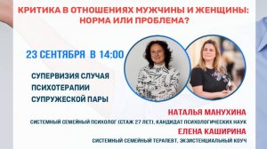 Фрагмент выступления 1 дня марафона КЭф "Критика в отношениях мужчины и женщины: норма или проблема?