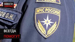 Спасателей Солнечногорска отблагодарили за работу в летний сезон