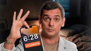 Просыпайся БЕЗ БУДИЛЬНИКА! Этот способ помог МНЕ высыпаться и вставать ВОВРЕМЯ!
