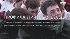 ПРОФИЛАКТИЧЕСКАЯ БЕСЕДА