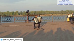 Ярослав Шаверин - На карнавале. Куклин (Сарапул; 05.09.2025г.)