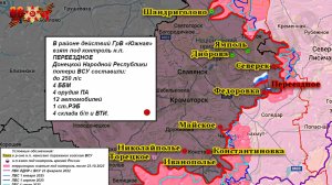 ⚡️ 23.09.2025 Сводка МО России о ходе проведения СВО на карте