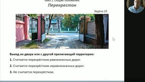 ПДД. Тема 1. Общие положения.