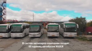 Наши клиенты о бизнесе с HIGER: Автобусы #HIGER г. Нефтеюганск
