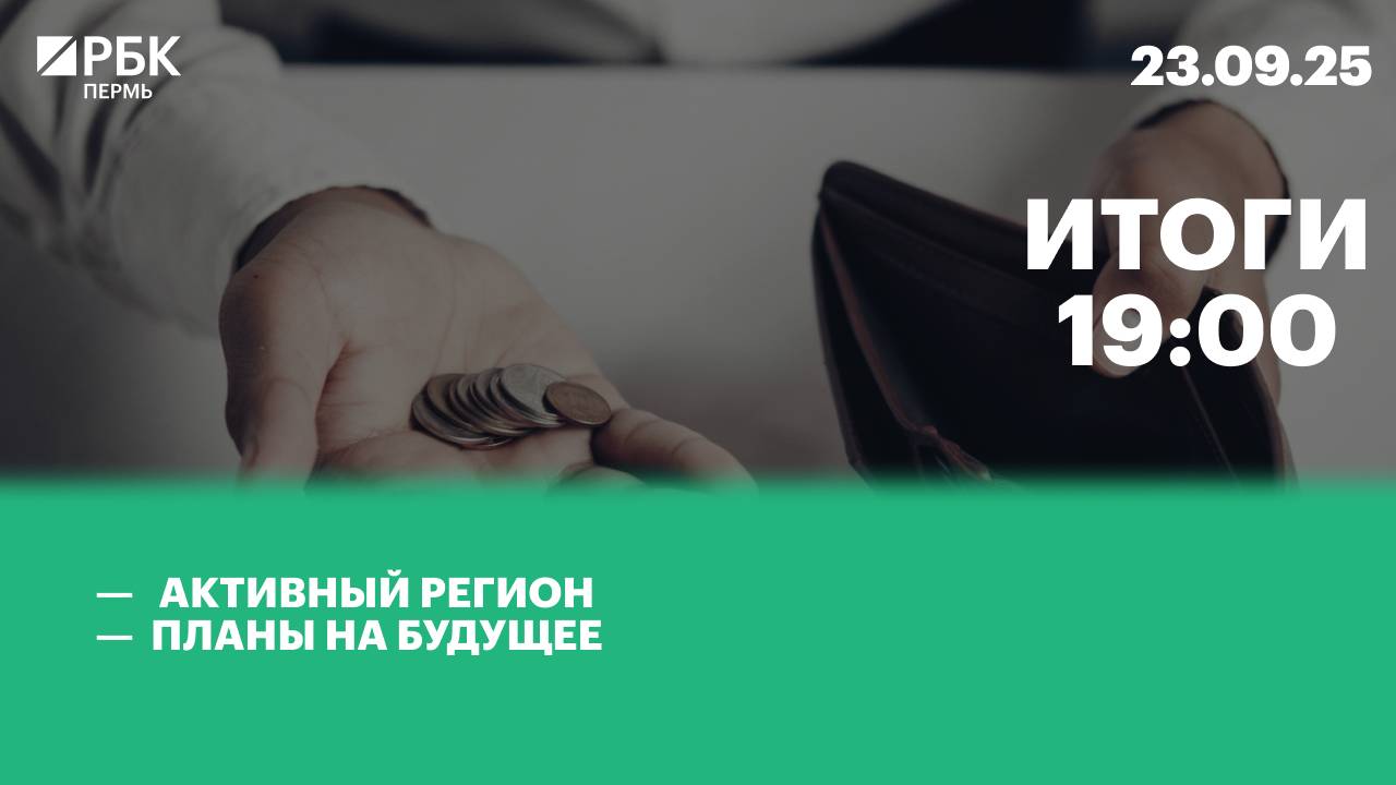 Активный регион | Планы на будущее