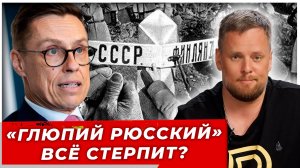 Финляндия 1944 = Украина 2025? Стратегия безнаказанности|AfterShock.news