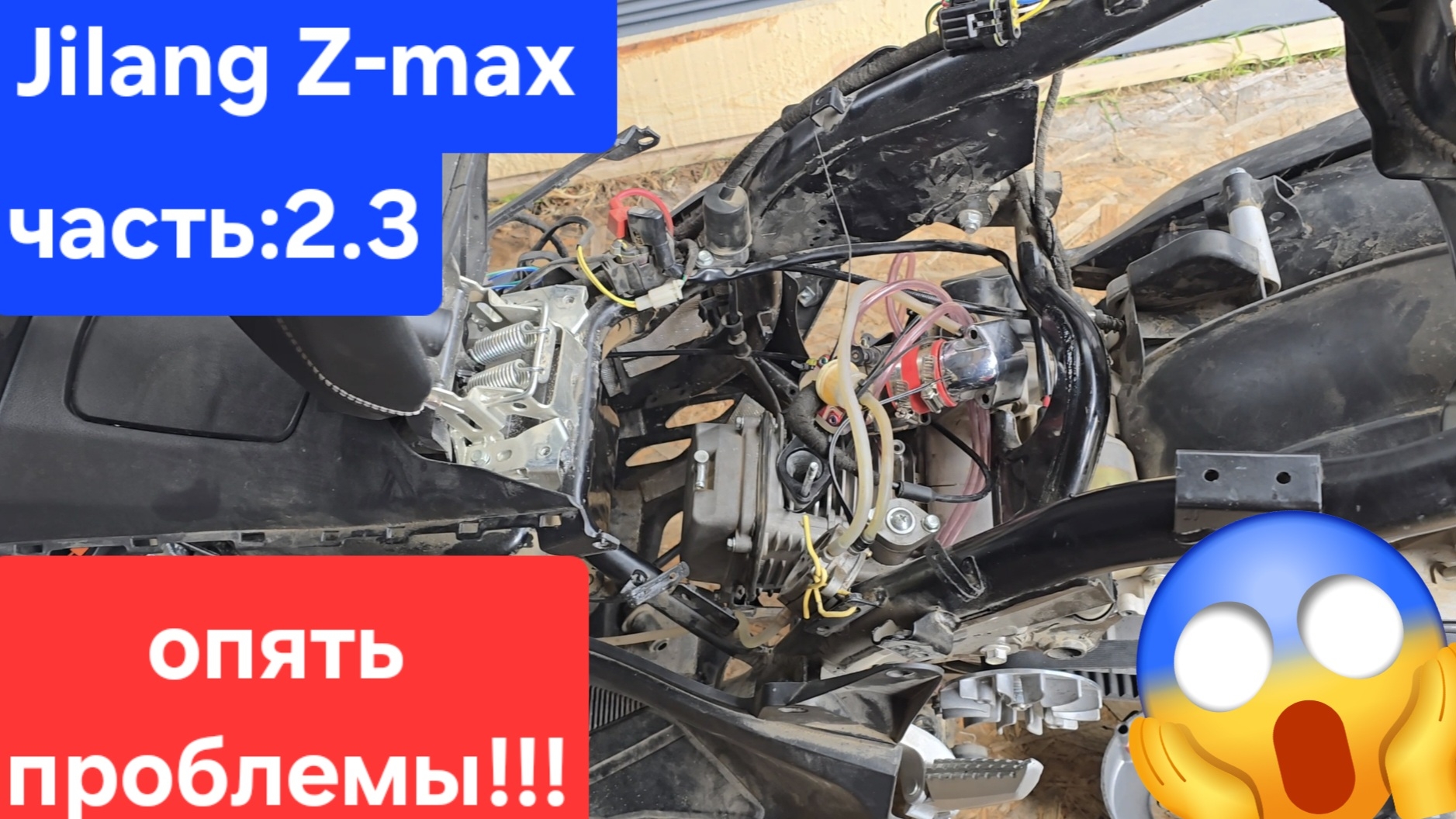 Jilang z-max часть:2.3 тюнинг или опять проблемы!!!🤯😱🤬 смотреть онлайн