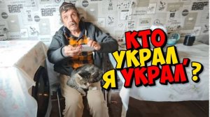 У ФЕДИ ИЗ НОСОК ДЕНЬГИ ВЫРЕЗАЛИ .УЖАС ???????????