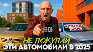 ТОП-5 ТАЧЕК, которые ВСЕ советуют… НО ЭТО ПЕРЕОЦЕНЕННЫЙ АВТОХЛАМ 🚗