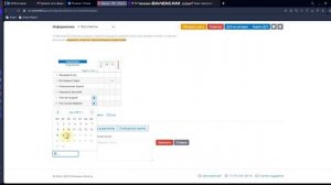 Добавление замечаний ученику
