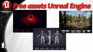 Free assets Unreal Engine (ОКТЯБРЯ 2025) Часть 1 (бесплатно до 7 ОКТЯБРЯ 2025)