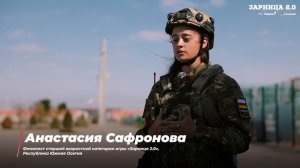 Зарница 2.0 — сила команды