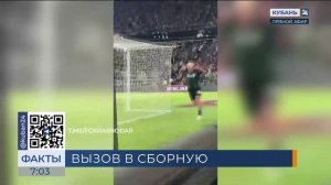 Четыре игрока «Краснодара» вошли в расширенный состав сборной на матчи в октябре