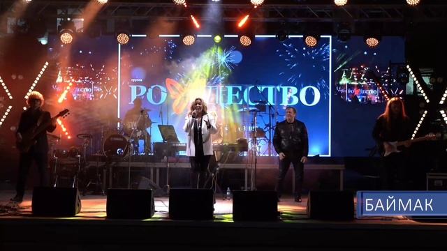 группа Рождество смотреть онлайн