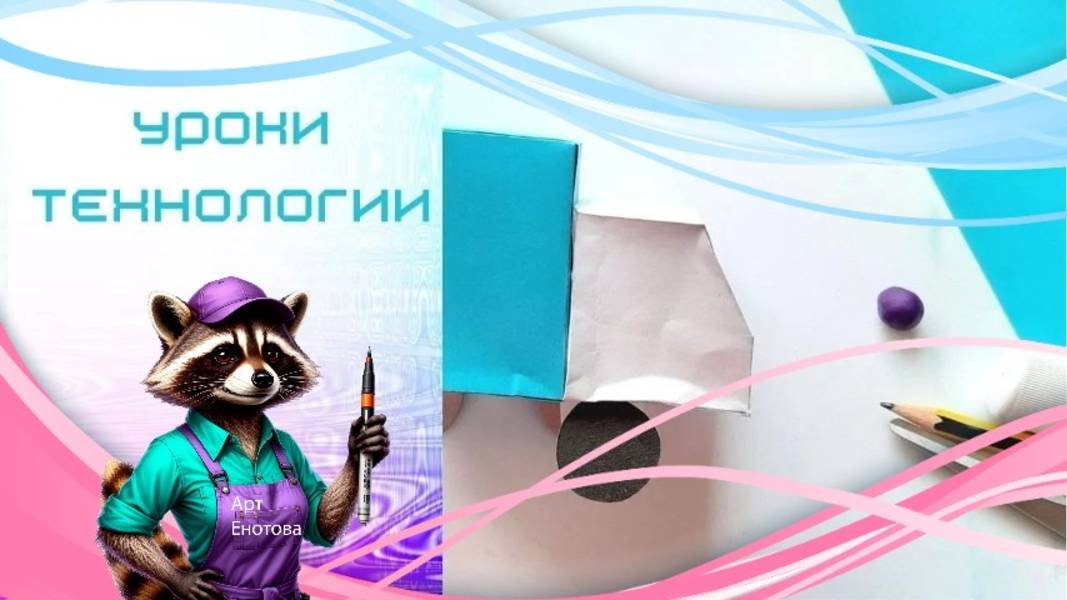 Фургон 