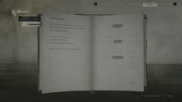 SILENT HILL f (2025) Решение загадки с табличками. Стрёмный чел без лица за мной охотится.