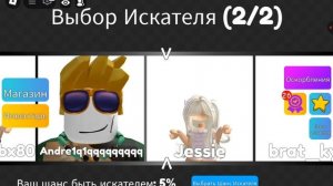 играю в прятки в роблоксе часть 2-я