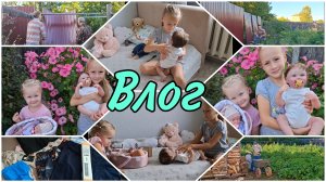 Стройка продолжается//Покупки для отдыха//Новые куклы для девочек//31.07.-1-13.08.2025год.