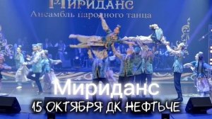 15 октября Альметьевск в 19:00 наш юбилейный сольный концерт ABIEM Project 🔥