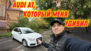 Снял краткий обзор AUDI A1, пока ехал передавать машину заказчику.