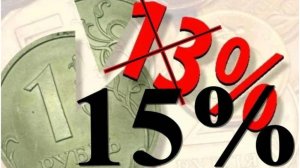 А что, если перевести депозит на жену, чтобы получить высокую ставку?