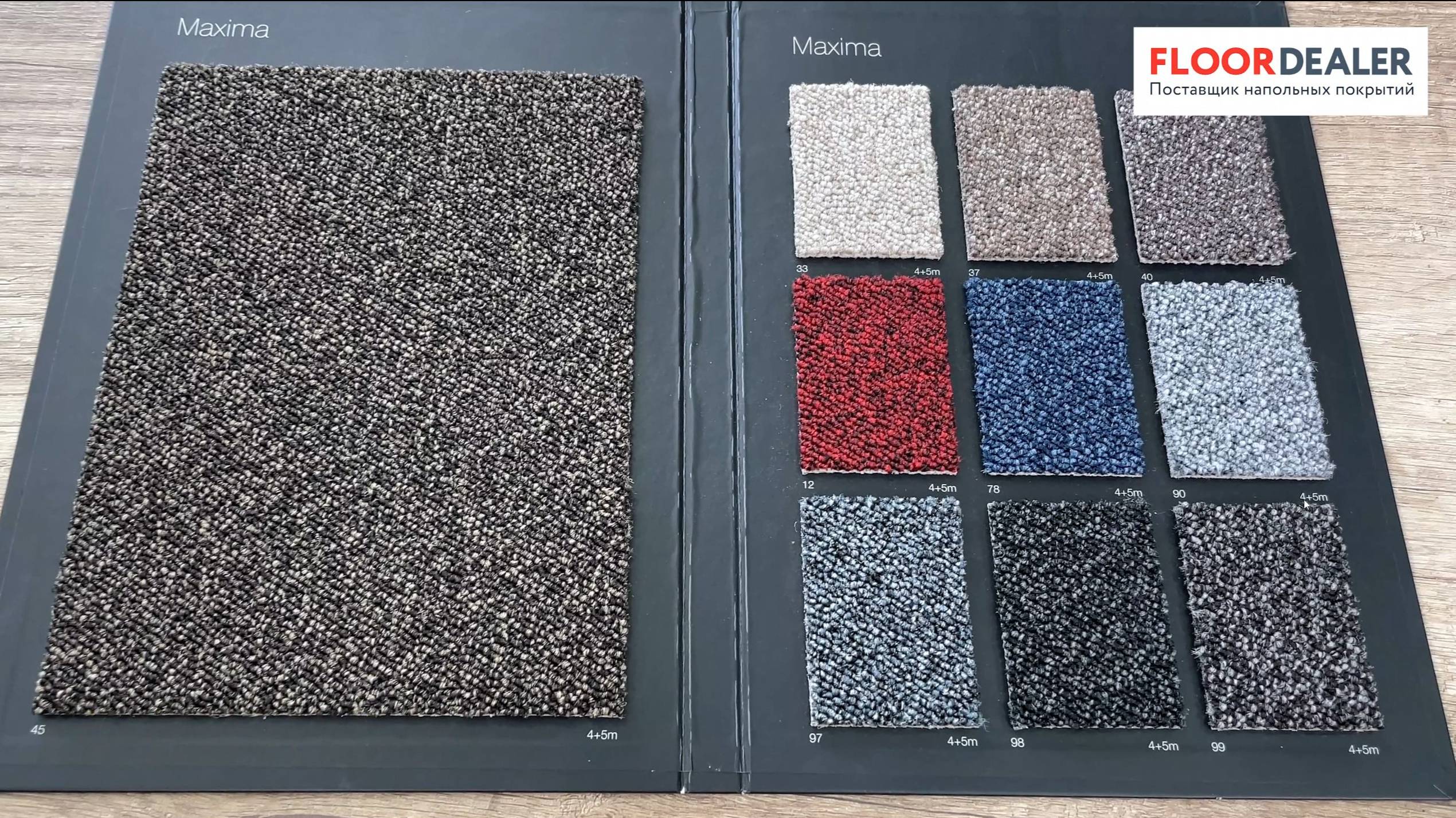 Ковролин Maxima от Associated Weavers (AW)